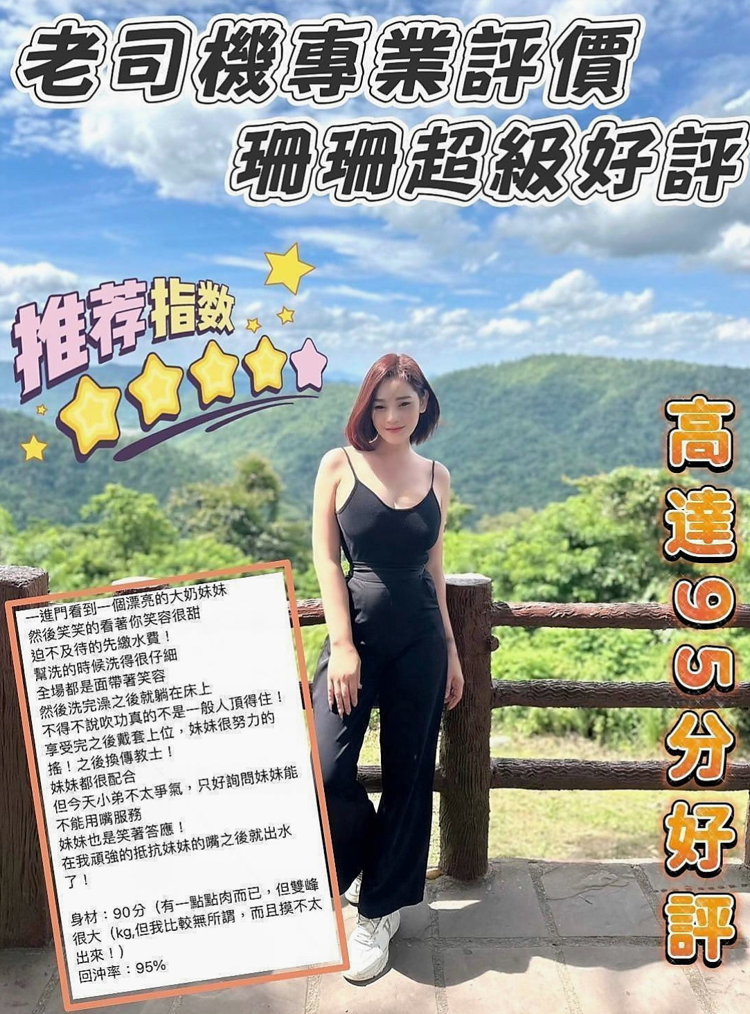 石門 全套 - 楊倩 - 巨乳護理師 - 身高169cm 體重46kg 胸圍C罩杯 年齡24歲 - 會直勾勾 地盯著你笑~笑容很迷人  是那種標準美女露整齊上排牙齒的笑